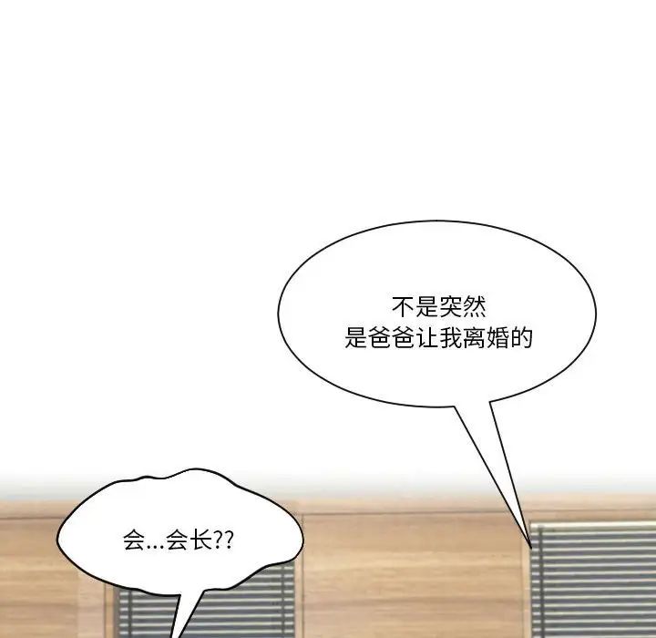 《熟女的味道》漫画 第24話