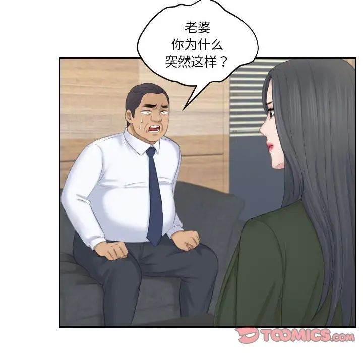 《熟女的味道》漫画 第24話