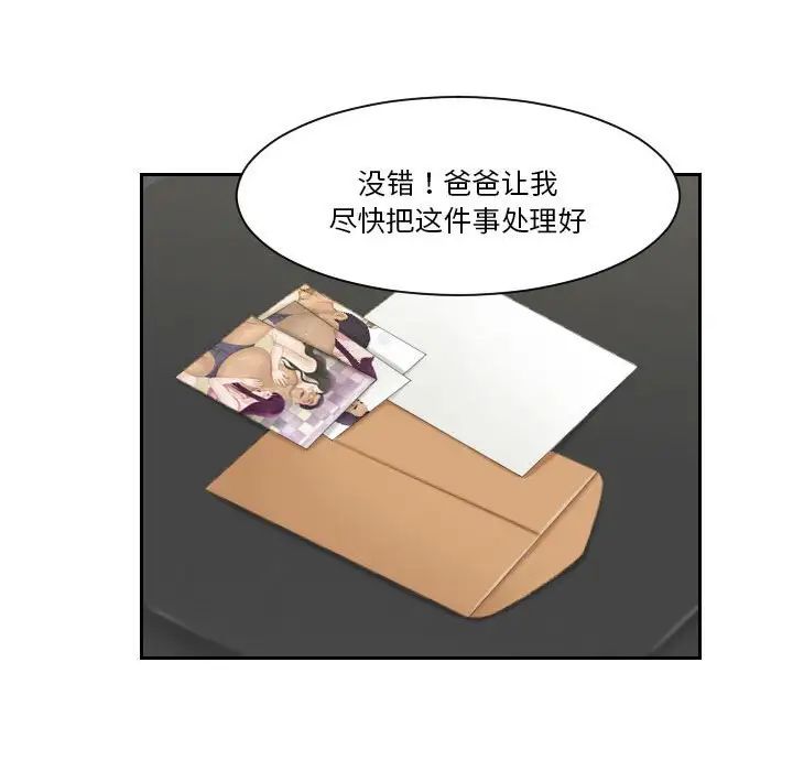 《熟女的味道》漫画 第24話