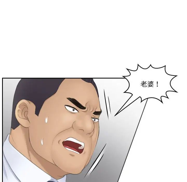 《熟女的味道》漫画 第24話