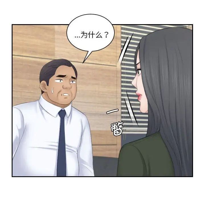 《熟女的味道》漫画 第24話