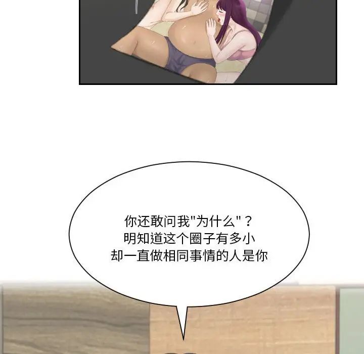 《熟女的味道》漫画 第24話
