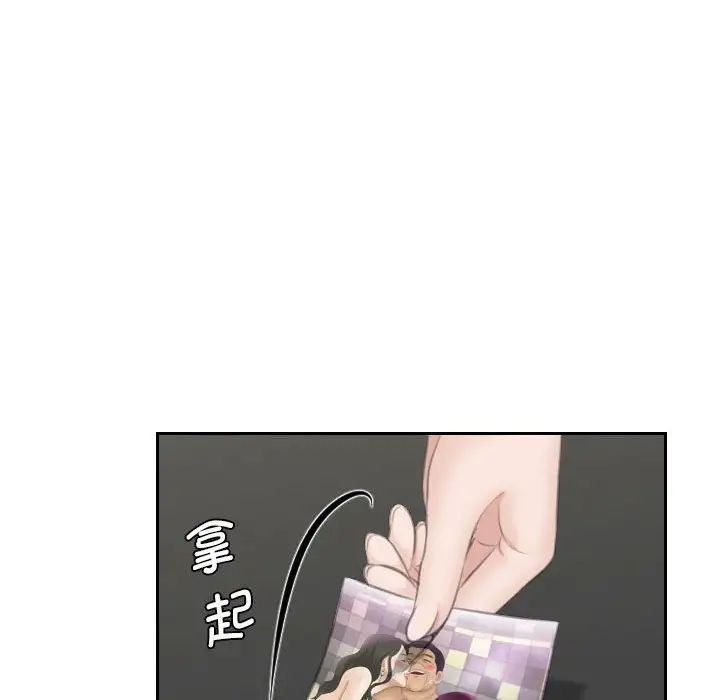 《熟女的味道》漫画 第24話