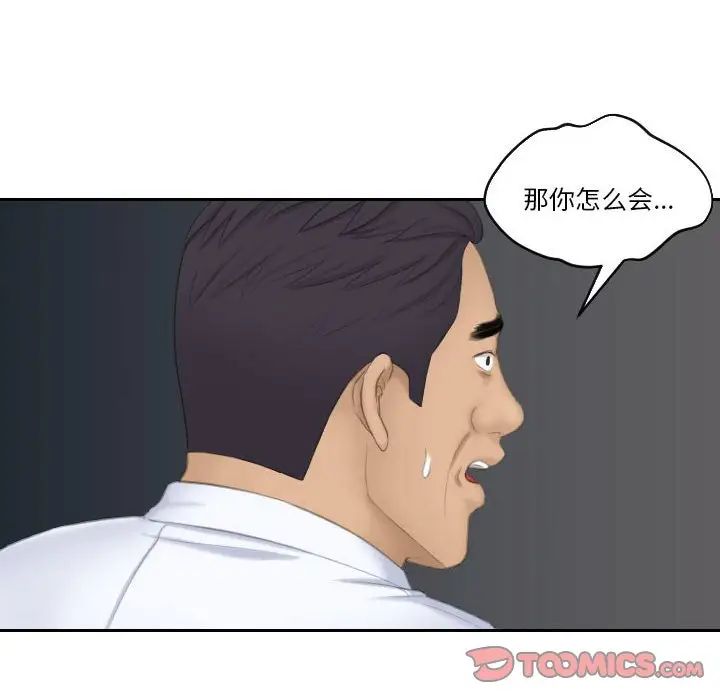 《熟女的味道》漫画 第24話
