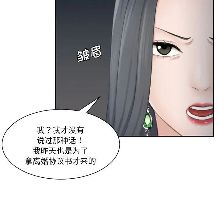 《熟女的味道》漫画 第24話