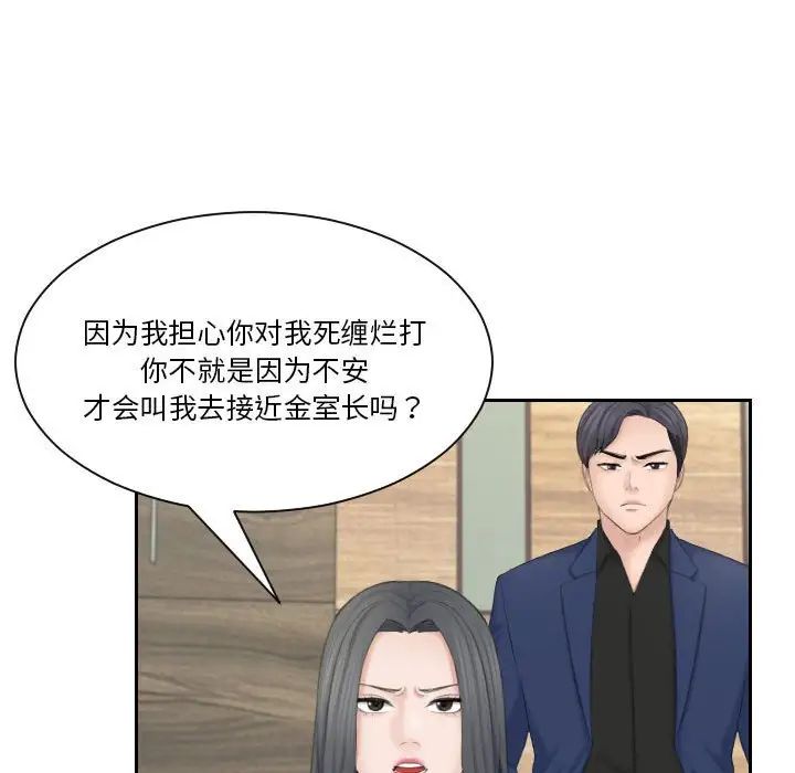 《熟女的味道》漫画 第24話