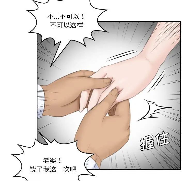 《熟女的味道》漫画 第24話