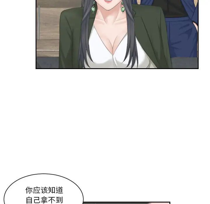 《熟女的味道》漫画 第24話