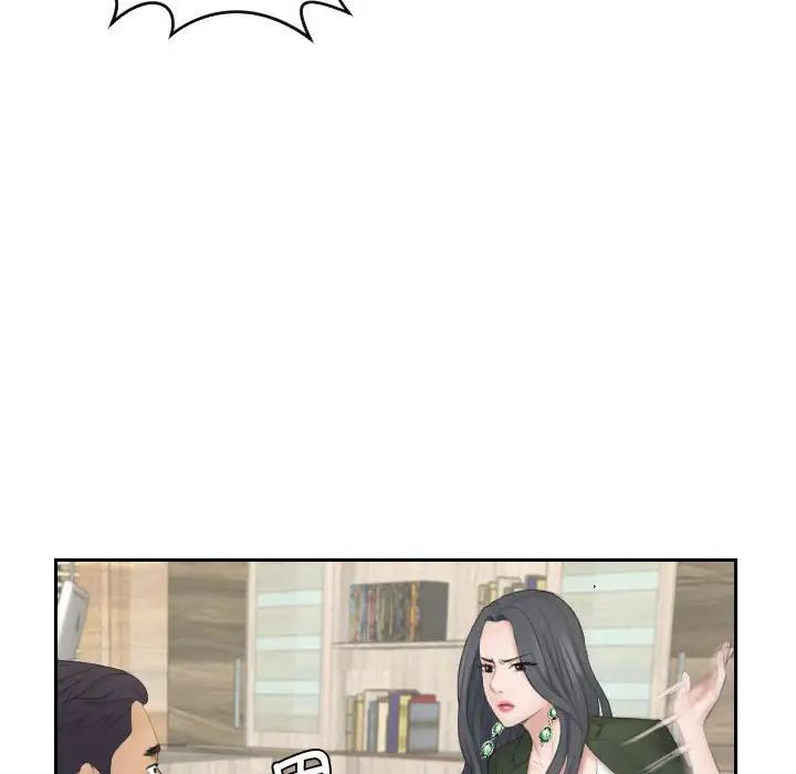 《熟女的味道》漫画 第24話