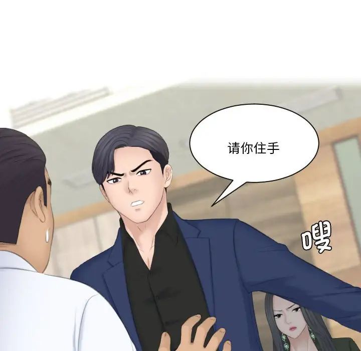 《熟女的味道》漫画 第24話