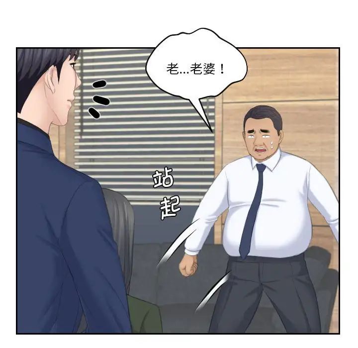 《熟女的味道》漫画 第24話