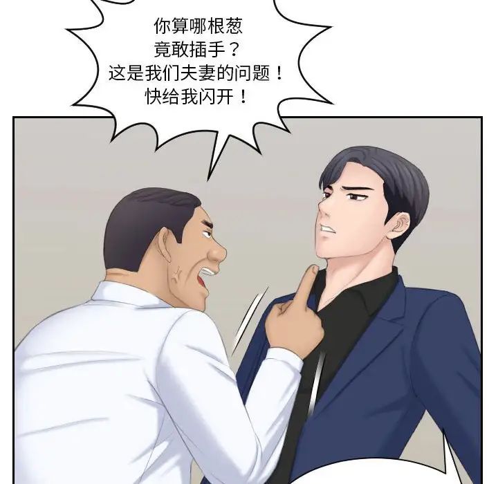 《熟女的味道》漫画 第24話