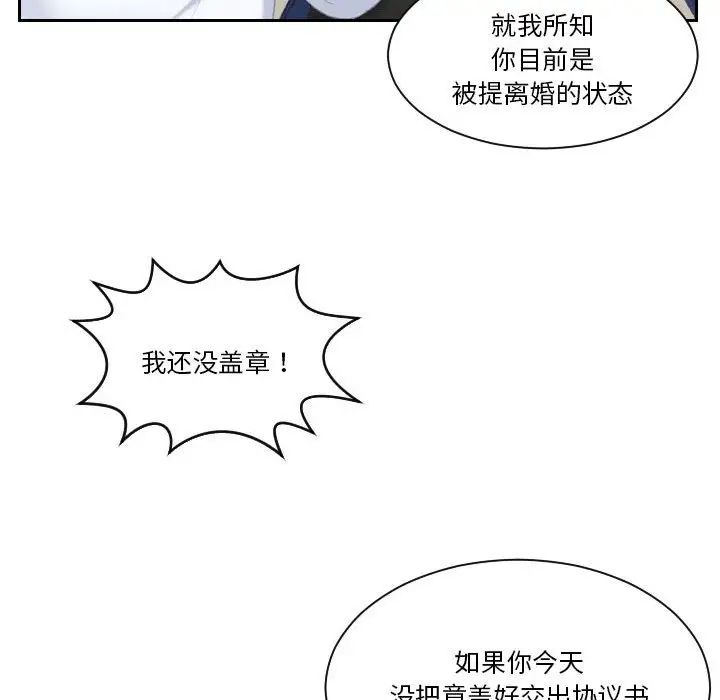《熟女的味道》漫画 第24話