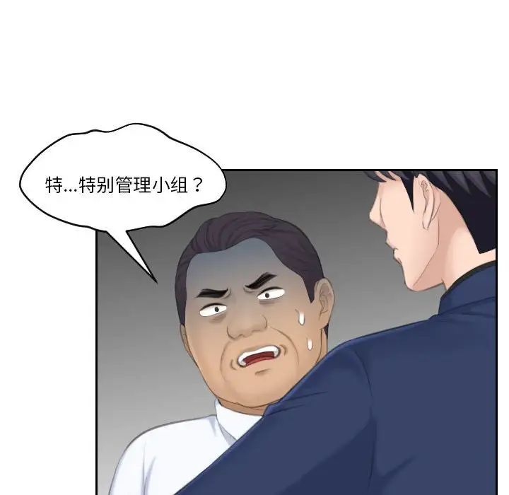 《熟女的味道》漫画 第24話