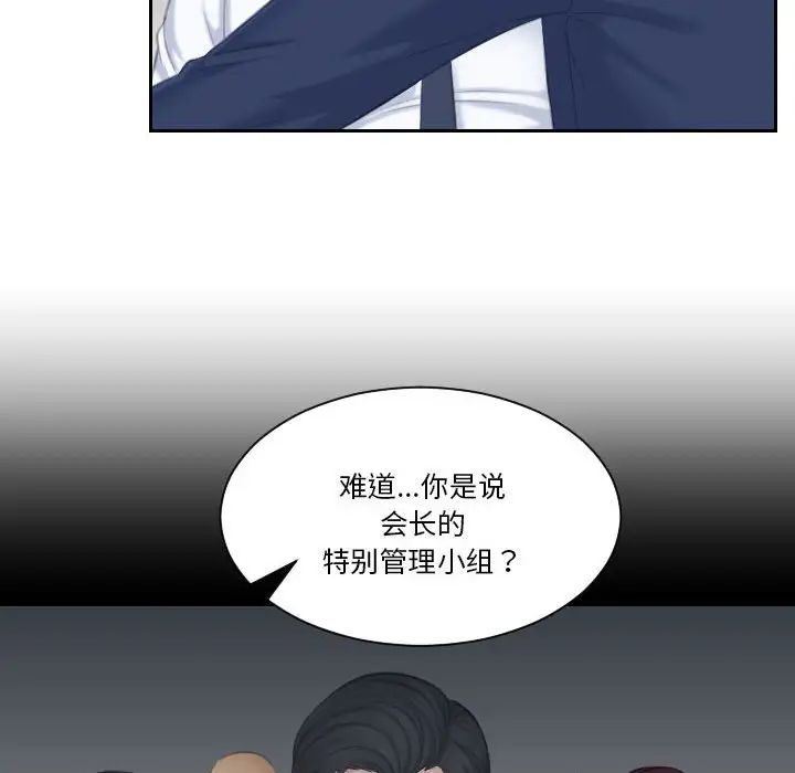 《熟女的味道》漫画 第24話