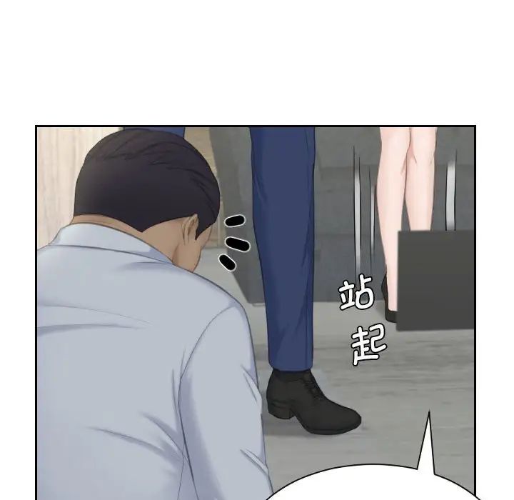 《熟女的味道》漫画 第24話