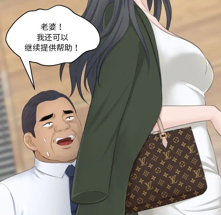 《熟女的味道》漫画 第24話