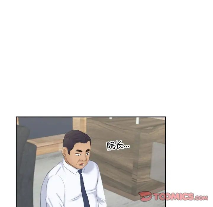 《熟女的味道》漫画 第24話