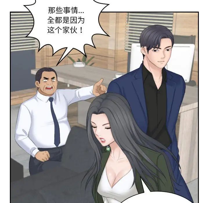 《熟女的味道》漫画 第24話