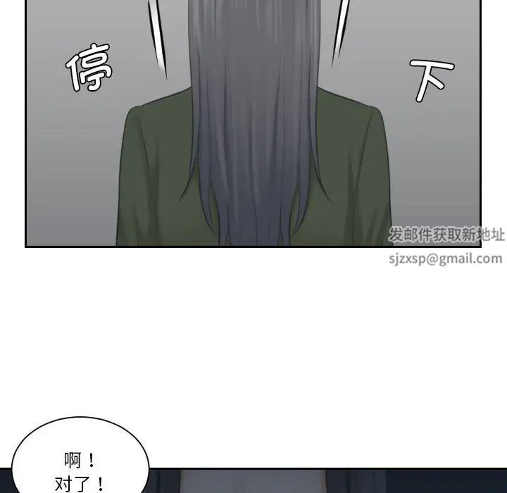 《熟女的味道》漫画 第24話