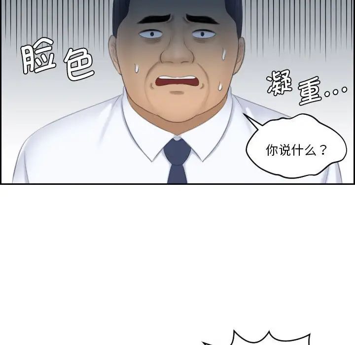 《熟女的味道》漫画 第24話