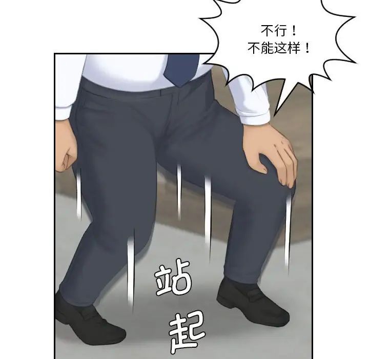 《熟女的味道》漫画 第24話