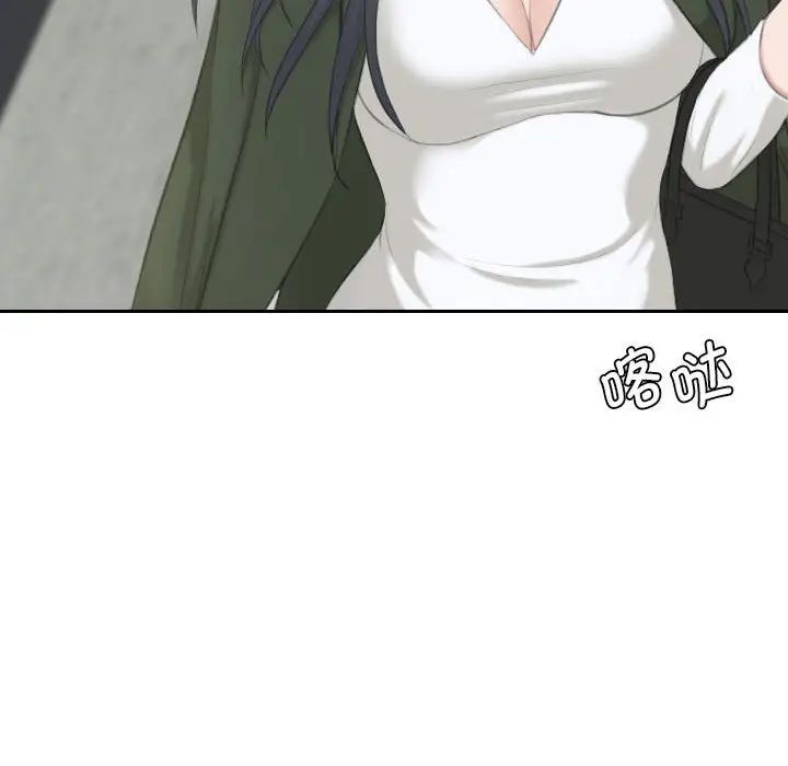 《熟女的味道》漫画 第24話