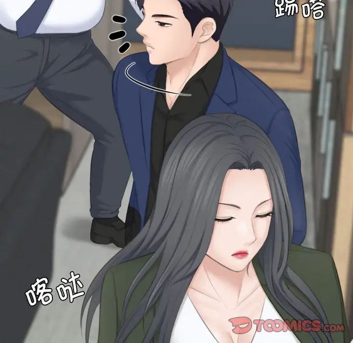 《熟女的味道》漫画 第24話