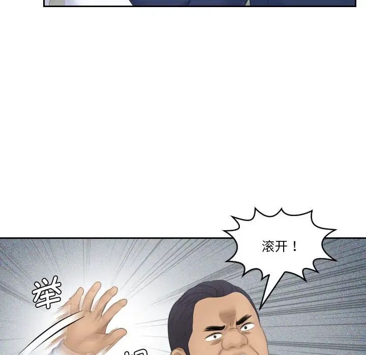 《熟女的味道》漫画 第24話