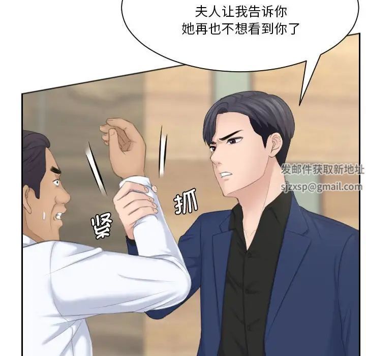 《熟女的味道》漫画 第24話