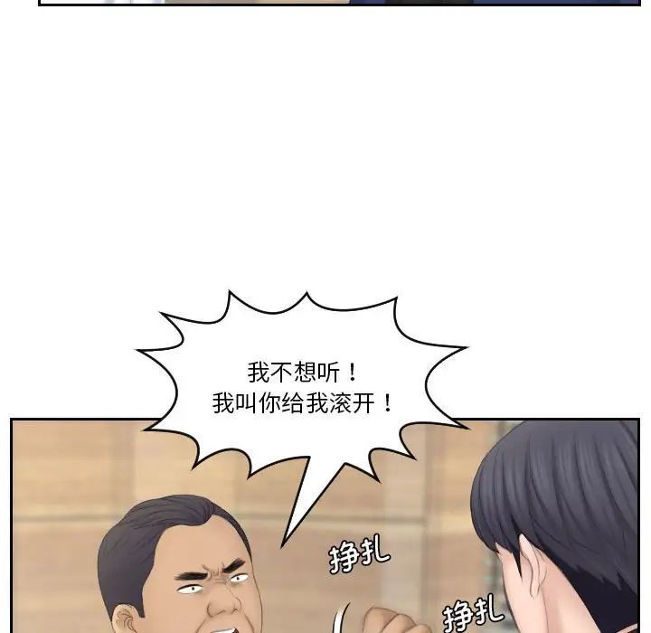 《熟女的味道》漫画 第24話