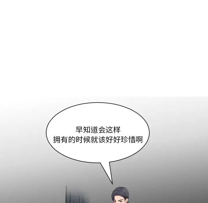 《熟女的味道》漫画 第24話