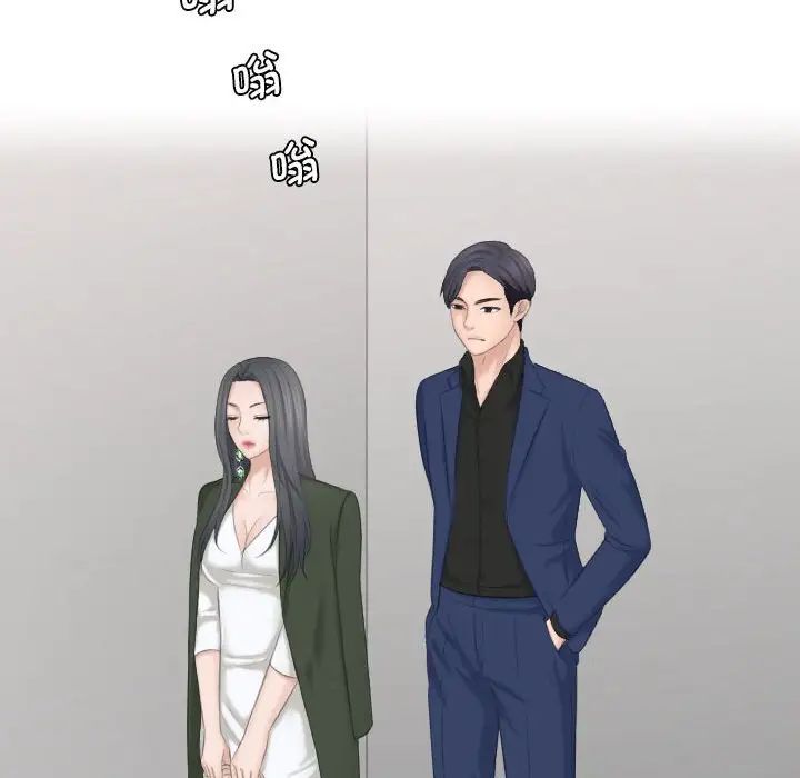 《熟女的味道》漫画 第24話
