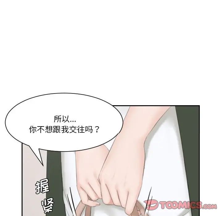 《熟女的味道》漫画 第24話