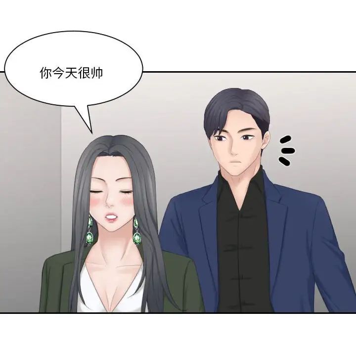 《熟女的味道》漫画 第24話