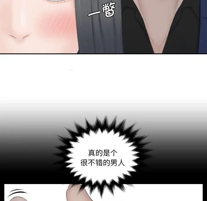 《熟女的味道》漫画 第24話