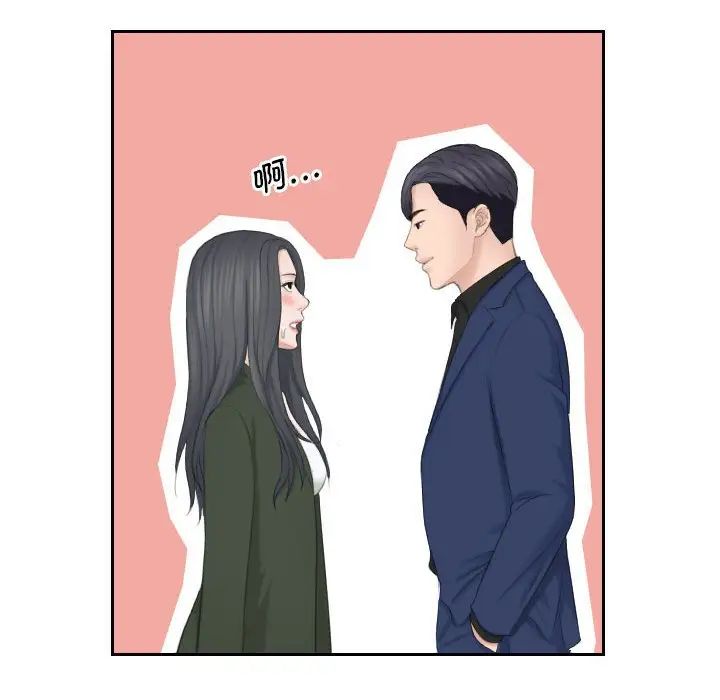 《熟女的味道》漫画 第24話