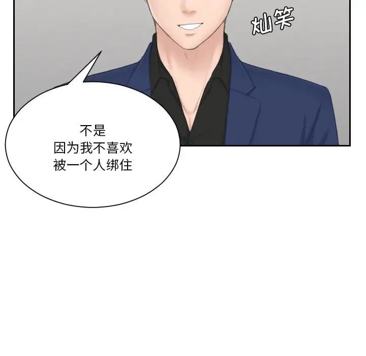 《熟女的味道》漫画 第24話