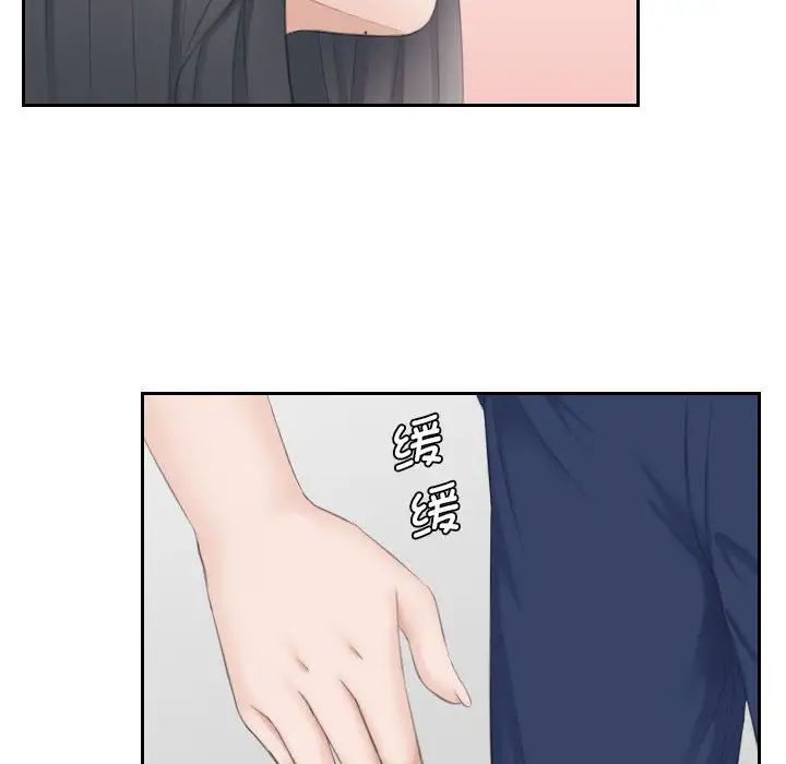 《熟女的味道》漫画 第24話
