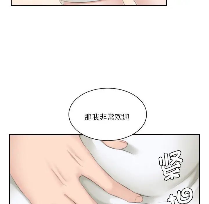 《熟女的味道》漫画 第24話