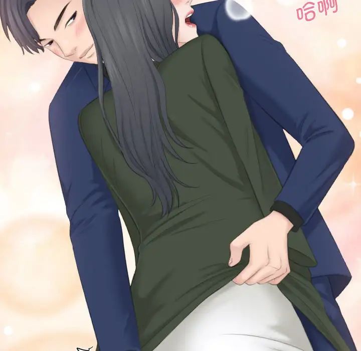 《熟女的味道》漫画 第24話