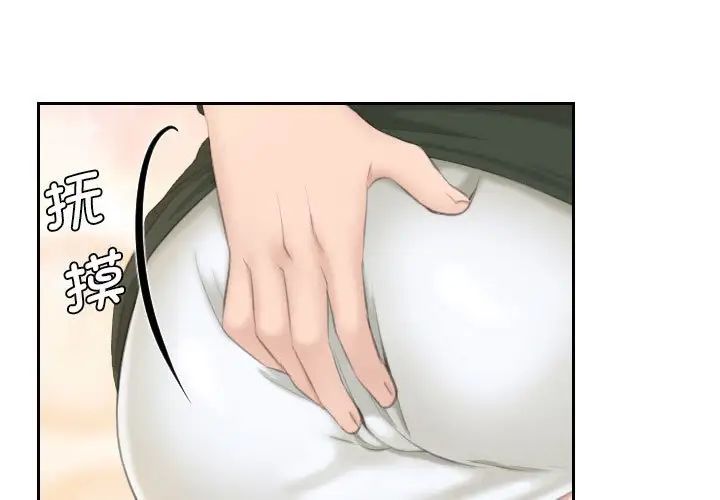 《熟女的味道》漫画 第25話