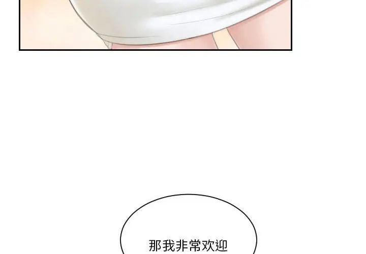 《熟女的味道》漫画 第25話