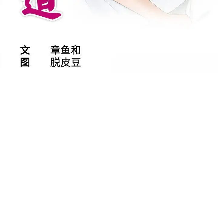 《熟女的味道》漫画 第25話