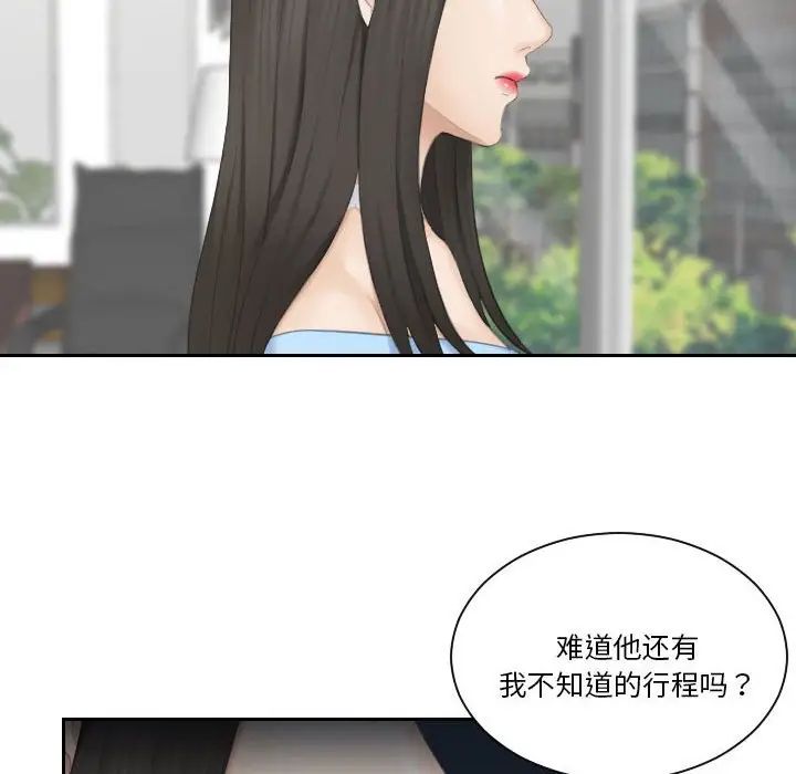 《熟女的味道》漫画 第25話