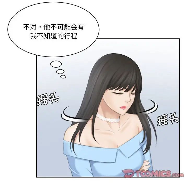 《熟女的味道》漫画 第25話
