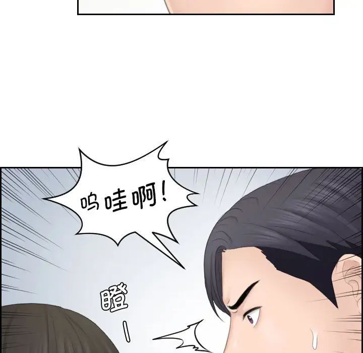 《熟女的味道》漫画 第25話