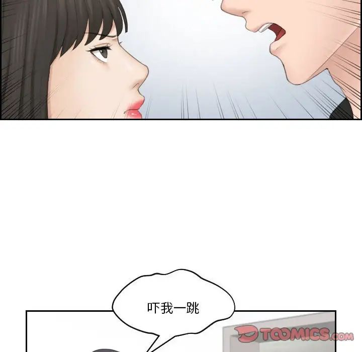 《熟女的味道》漫画 第25話