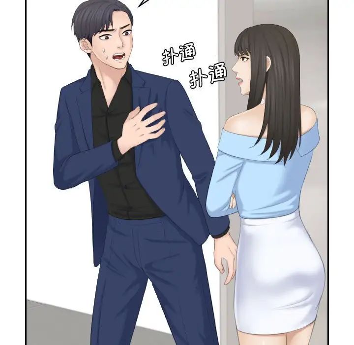 《熟女的味道》漫画 第25話