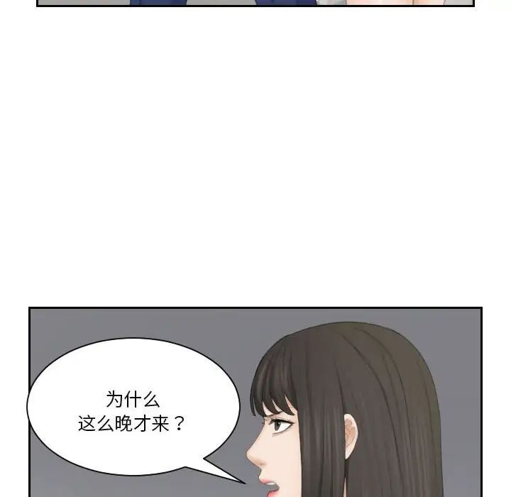《熟女的味道》漫画 第25話